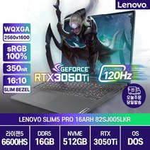 레노버 아이디어패드 Slim5 Pro 16ARH7 R5-6600HS RTX3050Ti 16인치 게이밍노트북, 82SN005LKR, Free DOS, 16GB, 512GB, AMD, 그레이