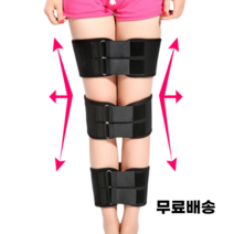 오자다리 교정 밴드 오다리 휜다리 X자 다리 3중압박 고정 벨트