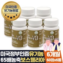 유향 나무 진액 추출 보스웰리아 보수엘리아 6개월분