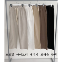 NewCare 여성 린넨바지 와이드팬츠 밴딩 베이직팬츠 썸머 기본 데일리룩
