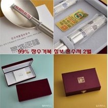 장수거북 칠보 특 은수저 2벌 99% 60돈 수저 젓가락 거북받침 전통 칠보 조각 고급 명품 수저 젓가락 세트 예단 생신 부부 커플 vip 외국인 선물세트 기념품, 은수저 2벌+보자기포장(블루)