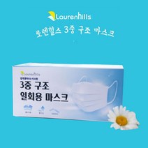 로렌힐스 3중 구조 마스크(화이트) 100매, 단품, 단품