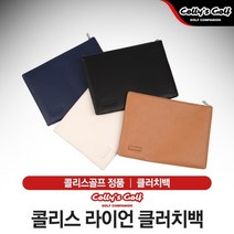 [콜리스 정품] 라이언 클러치백 [4가지색상], 브라운