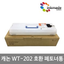 캐논 WT-202 호환 폐토너통 iR ADV C5530 C5535 C5540 C5560 C3530 C3330 C3320 C3020 NPG-67 NPG-71, 1개