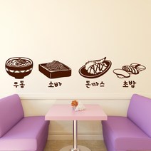낭만창고 idk683-일식 음식세트 스티커, 딥그레이
