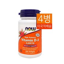 Now Foods 나우푸드 비타민 D3 2000 IU 240 소프트젤 4병