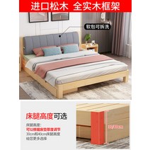침대프레임 가정집 오피스텔 원목침대 모던 심플 18 15 침실 더블침, 1000mmX2000mm, 옵션04, 프레임 구성
