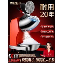 얼음분쇄기 얼음눈꽃기계 눈꽃빙수기 스텐눈꽃빙수기, 2중칼날