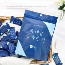 코인 티슈 개별포장 20개 압축 티슈 동전 티슈 포켓티슈