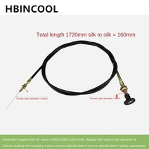 지게차 부품 헬리 지게차 h24c3-50122 a490 ca498 길이 1720 용 스로틀 케이블 화염 차단 케이블 용 지게차 액세서리, 없음