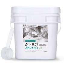 순수크린 과탄산소다 5kg 버킷+스푼1개 대용량 1등급원료 산소계표백제