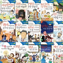 과학의 기초를 잡아주는 처음 과학동화 선택구매[전15권], 01. 아인슈타인 아저씨네 탐정 사무소