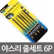 케이준물산 + 벨류 야스리 줄세트6P 연마공구 쇠줄 조줄 야스리_S/N:A1+21AAA8 ; VALUE CJN4AA