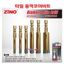ZINO 타일코어비트 ZCB10B-10mm 임팩용 융착코어비트 타일비트 타일기리 다이아몬드비트 타일드릴 타공기 홀쏘 타일홀쏘 타일코아 융착코아비트, ZCB-14B
