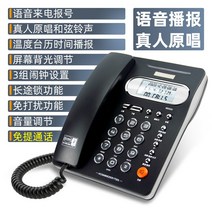 3자통화 비창 202 4 전화기 가정용 사무실 큰 버튼 호텔 노인 유선 고정된 말 삽 비행기를 타다 1691588851, 5502 -블랙 전보가오다 보고함 번