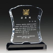 임명패