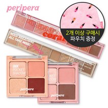 페리페라 페리스 올테이크 무드 팔레트잉크포켓 섀도우48색+퍼파우치, 잉크 포켓섀도우팔레트 3호(2개