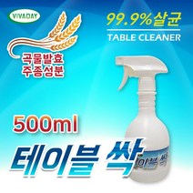 식탁세정제 살균소독 VA 비바크린 테이블싹 500ml - 소독 337582EA, 1, 본상품선택