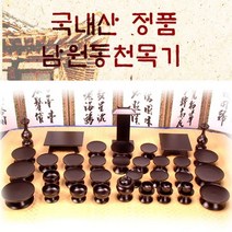 남원동천 천연 옻칠제기47P 목기 추석 차례 명절 제사, 상세페이지 참조, 상세페이지 참조