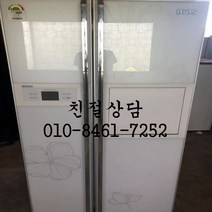 중고냉장고 중고엘지냉장고 중고엘지디오스냉장고 중고엘지디오스700리터급냉장고, 중고양문형 냉장고
