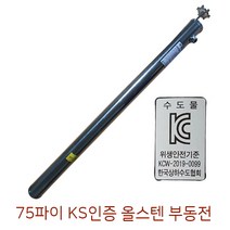 KS인증 올스텐부동전 야외수도 동파방지 얼지마 수도관 외부 농촌 마당 국산, 1개
