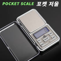 JL 포켓 저울 (낚시저울)