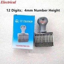 도장파는기계 날짜 아라비아 숫자 디자인 롤링 오피스 고무 넘버링 스탬프 4mm 5mm 6 9 11 13 1 개, 6.12 Digitals