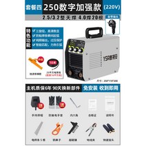 용접기 알곤 CO2 자동 가스 어스 소형 휴대용 스팟 아크 가정용 미니 전기, 스탠다드형 220V + 용접와이어 10m + 기본구성품