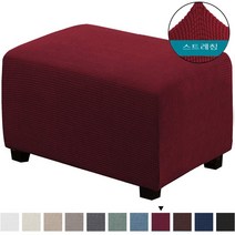 신축성 있습니다요 직사각형입니다 와플핏 스툴 소파커버, 와인