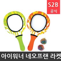 아이워너 네오프랜 라켓 2개1세트 싸울뉴스포츠 /학교체육 학교체육용품 유치원놀이 초등체육교구 청소년체육