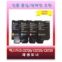 렉스마크 재생CS725/ CS720/ CX725 재생토너 ﻿렉스마크 (7 000매), 파랑