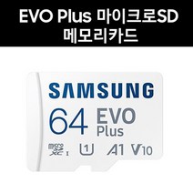 삼성전자 트랜센드 DrivePro 20 메모리카드 64G EVO Plus, 64GB