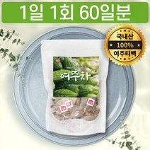 국산 여주 여쥬 100% 차 삼각 티백 60개 티타임 명상차 생수 식수 대용 무카페인차 후기, 상세페이지 참조, 상세페이지 참조, 상세페이지 참조, 상세페이지 참조