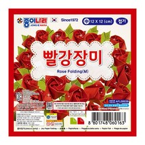 종이나라 1500 빨강장미접기 중 12x12cm