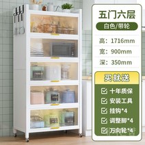 주방수납장 틈새장 키큰 냉장고장 팬트리장 홈카페수납장, 우아한흰색5도어6겹길이90폭35cm두꺼운모델