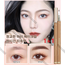Mzzc 1+1 아랫눈썹 아이라이너 펜슬 하이라이터애교살아이라이너 밑트임라이너 심쿵, 커피*3 + 그레이블랙*3