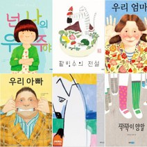 (무민수저케이스) 넌 나의 우주야 + 팥빙수의 전설 + 우리 엄마 + 우리 아빠 + 돼지책 + 소중한 사람에게 [전6권]