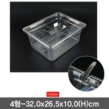 1/2size PC밧드 야채보관용기(노치뚜껑포함)-4형우리 국민 추천 선물