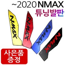 엔맥스발판 NMAX발판 알루미늄 고무발판 NMAX튜닝파츠 NMAX알루미늄발판 엔맥스튜닝발판 NMAX튜닝발판 NMAX엔맥스 드레스업 엔맥스용품 NMAX용품 부품 부속 엔맥스튜닝파츠, (쿠)구형NMAX발판 골드, NMAX다크엠+야마하키링
