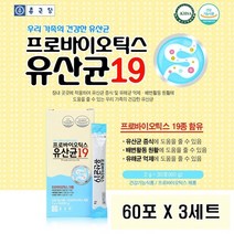 종근당 프로바이오틱스 유산균 19, 2g, 180개입