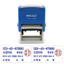 도장마트 자동스탬프 사업자 법인 명판 사무용 영업용 주문제작, 선택1. 사업자도장-콜스탬프