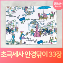 렌즈소녀 국내산 초극세사 안경닦이 33장, 33개, 스트리트