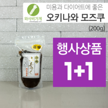 [행사 1+1] 건강과 다이어트 식단에 좋은 오키나와 모즈쿠(200g)