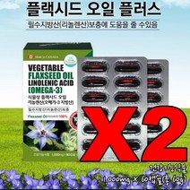 네추럴라이즈 식물성 플랙시드오일 120캡슐 리놀렌산 아마인유 아마씨유 리놀레산 아마시 리놀랜산, 단품