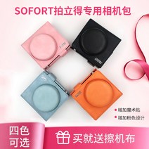 카메라 가죽 케이스 리카 라이카 소포티 폴라로이드 가방 소포트 전용, 오렌지