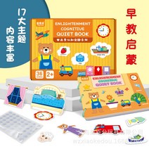 Busy Book 비지북 마이퍼스트북 엄마표영어 소근육발달책 17가지 테마, 표준, 17 테마 컬러 박스 세트