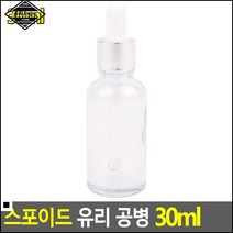 여행용뷰티통 클렌징 오일 예비 보관용 스포이드 유리공병 크림통 로션리필통