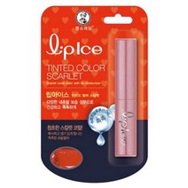 립아이스 틴티드컬러 스칼렛, 없음