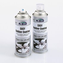 일신 벗겨낼 수 있는 고무코팅제 (IS-4463) 420ml 1캔 방청 코팅제