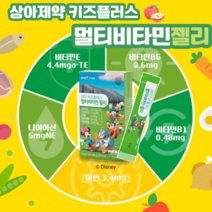 키즈멀티비타민 비타젤리 어린이종합비타민 상아제약 상아 키즈플러스 멀티비타민 젤리, 2박스, 20g X 15포 (300g)